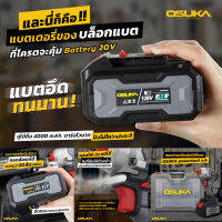 AGOSKLZ-006-002 OSUKA บล็อกแบตเตอรี่ไร้สาย ไร้แปรงถ่าน 128V Lite สีเทา รุ่น OSID-LT520 OSUKA อุปกรณ์ ครบเซ็ท