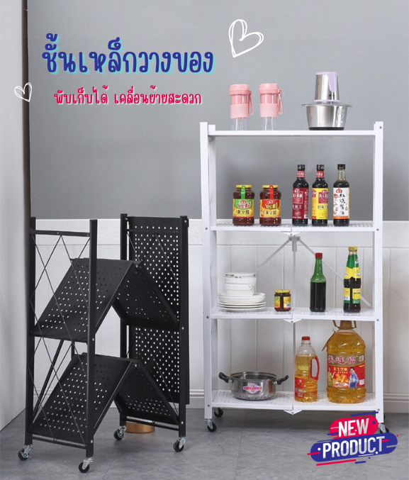 ชั้นเหล็กวางของ-ชั้นวางของdiy-4ชั้นและ5ชั้น-ชั้นวางหนังสือ-มีล้อลเื่อน-เคลื่อนย้ายสะดวก