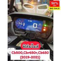 ฟิล์มกันรอยไมล์Cb500,Cbr650r,Cb650 (2019-2022) ฟิล์มไมล์ Cb #สติ๊กเกอร์ติดรถ #ฟีล์มติดรถ #ฟีล์มกันรอย #ฟีล์มใสกันรอย #ฟีล์มใส #สติ๊กเกอร์ #สติ๊กเกอร์รถ