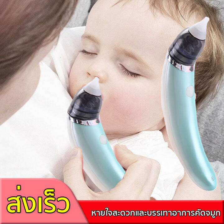 ที่ดูดจมูกเด็ก-ไฟฟ้า4-in1-ที่ดูดน้ำมูก-ช่วยลดอาการคัดจมูก-ดูดน้ำมูกเด็ก-ไม่ทำร้ายเยื่อบุจมูกของทารก-ที่ดูดน้ำมูกเด็กทารก-ที่ดูดขี้มูก