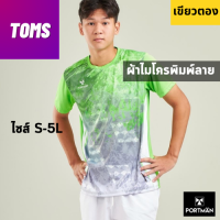 PM เสื้อกีฬาผู้ชาย ผู้หญิงเสื้อพิมพ์ลาย ใส่วิ่ง ออกกำลังกาย ผ้าไมโครสปอร์ต เบาสบายระบายอากาศ มีไซส์ใหญ่ สีเขียว