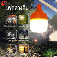 Brilliant ไฟโซล่าเซลล์ Solar lights/USB ไฟLED 80W/90W/120W แสงสีขาว หลอดไฟพกพา หลอดไฟฉุกเฉิน 【รับประกัน1ปี】