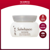 Sulwhasoo Snowise Brightening Cream 5ml  โซลวาซู  มอยส์เจอร์ไรเซอร์ครีม