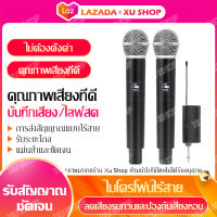 ไมโครโฟนไร้สาย ไมโครโฟน ไมค์ ไมค์ไร้สาย ไมค์ร้องเพลง ไมโครโฟนร้องเพลง KTV