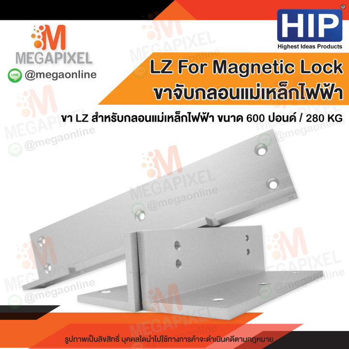 hip-magnetic-lock-600-pound-สำหรับใช้เป็นกลอนแม่เหล็กควบคุมประตู-กลอนแม่เหล็กไฟฟ้า-600-ปอนด์-280-กก