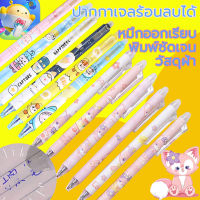 ปากกาเจล♥︎0.5ปากกาลบได้ pen หมึกลบได้ หมึกน้ำเงิน การ์ตูนน่ารักๆ เขียนลื่น ลบง่าย เครื่องเขียน หางด้วยยางลบสามารถลบข้อความ