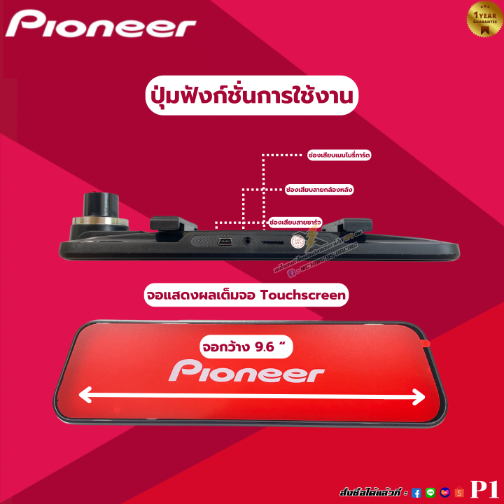 กล้องติดรถยนต์แบรนด์-pioneer-nd-dvr160-s-p1-แถมฟรี-เมมโมรี่-kingston-32-gb-มูลค่า-199-บาท