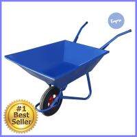 รถเข็นปูน ล้อเดี่ยวแม็กซ์ โชคอำนวย 100 กก. สีน้ำเงินWHEELBARROW CHOCHAMNAUY 100KG BLUE **โปรโมชั่นสุดคุ้ม โค้งสุดท้าย**