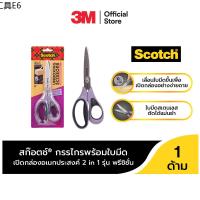 ❖Scotch Unboxing Scissors สก๊อตช์ กรรไกรพร้อมใบมีดเปิดกล่อง 2in1 ขนาด 8​☟