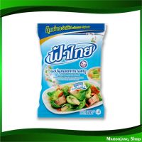 จัดโปร?ผงปรุงรสอาหาร รสหมู ฟ้าไทย 1200 กรัม เครื่องปรุง เครื่องปรุงรส ผงปรุง ผงปรุงรส เครื่องปรุงสำเร็จรูป ผงปรุงสำเร็จรูป สำเร็จรูป Pork Seasoning Powder Fah Thai