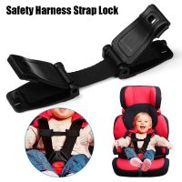 Adjustable Car Seat Strap Buggy Highchair Safety Harness Strap Lock Anti Escape Child Chest Clip Travel Backpack Clip