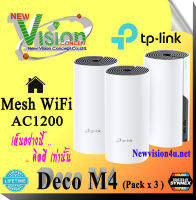 TP-Link Deco M4 (3-pack) AC1200 Whole Home  ((( Mesh)))  Wi-Fi  by NewVision4U.Net