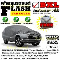 ผ้าคลุมรถ ยี่ห้อ Flash ผ้าคลุมรถกะบะและรถSUV7-11ที่นั่ง Size BXL ทำจากวัสดุHI-PVCอย่างดีหนาพิเศษ ป้องกันแดด ป้องกันฝุ่น ป้องกันฝน