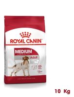 สินค้าน้องหมา!!!  Royal Canin Medium Adult 10kg สำหรับสุนัขโตพันธุ์กลางอายุ 12 เดือน ถึง 7 ปี   #อาหารหมา #ขนมหมา #อาหารสุนัข #สินค้าสุนัข