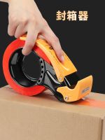 ❈✖ Thickened 5CM6CM wide transparent tape hand-held box sealer express logistics iron packer artifact large machine sealing