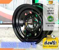 กระทะผ่า ( NISSAN ISUZU / D-MAX ) 15x7.0 สีดำเงา 6รู139.7 CBD100  เพลาเดิม ยี่ห้อ MIG  ( โปรโมชั่น ส่งฟรี ) อีซูซุ เซฟโรเลต นิสสัันบิ๊กเอม ฟอร์ด