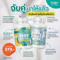 TOBY BIO OIL BRAND DHA + TOBY COCOA-CAL D3 โทบี้ ไบโอ ออย + โทบี้ โคโค่-แคล ดี 3 1 set