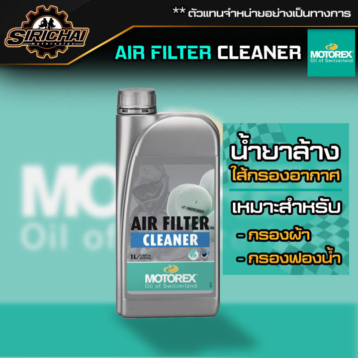 motorex-air-filter-cleaner-น้ำยาล้างไส้กรองอากาศ-แบบ-โฟม-ผ้า