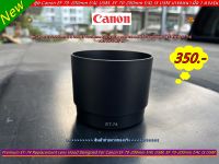 ฮูด ET-74 สำหรับเลนส์ Canon EF 70-200mm f/4L USM, EF 70-200mm f/4L IS USM สีดำ เกรดหนา ทรงกระบอก มือ 1