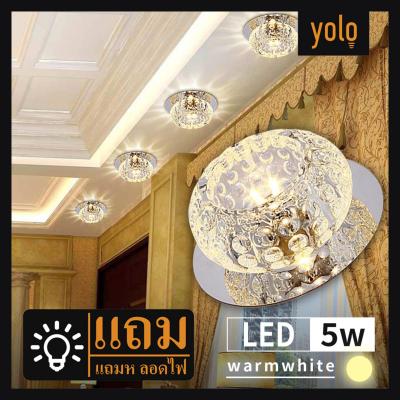 Yolo โมเดิร์น 5 วัตต์คริสตัล LED โคมไฟระย้า crystal downlight （X8095）