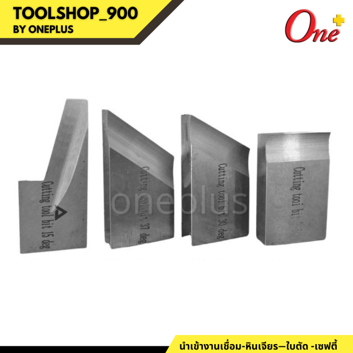 ใบมีดบากท่อเหล็ก-ใบมีดบีเวล-beveling-tool-bits-สำหรับเครื่อง-oisy-80t-oisy-90t-oisy-150-oisy-250-oisy-351-oneplus