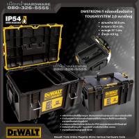 DEWALT รุ่น DWST83294-1 กล่องเครื่องมือช่าง TOUGHSYSTEM 2.0 ขนาดใหญ่ โหลดน้ำหนักสูงสุด 50 กิโล / กล่องจัดระเบียบ / กล่อง