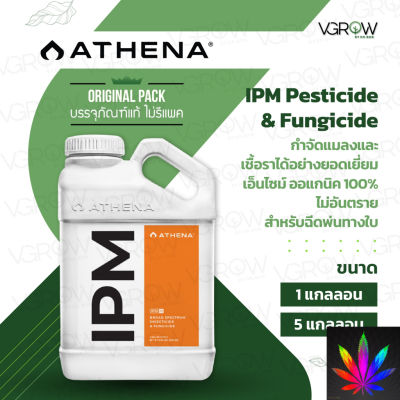 [สินค้าพร้อมจัดส่ง]⭐⭐[ส่งฟรี] Athena IPM กำจัดแมลง เชื้อราได้อย่างยอดเยี่ยม เอ็นไซม์ ออแกนิค 100% ไม่อันตราย สำหรับฉีดพ่นทางใบ[สินค้าใหม่]จัดส่งฟรีมีบริการเก็บเงินปลายทาง⭐⭐