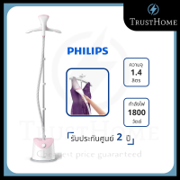 Philips Easy Touch เตารีดไอน้ำแบบตั้งได้ 1800 วัตต์ รุ่น GC484/40