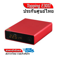 [-ประกันศูนย์ไทย-] Topping E30ii DAC ตั้งโต๊ะชิป AK4493Sx2