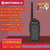 [Buy one get one free] Motorola GP-968 high-power public walkie-talkie 23800mAh Power 50W three-level waterproof rating, suitable for restaurants, hotels, KTV, outdoor places.