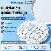 MAILESI 5-in-1 กล่องสายเคเบิลข้อมูลมัลติฟังก์ชั่นห้าในหนึ่งเดียว, การชาร์จอย่างรวดเร็ว 60W, พินการ์ด / ตัวยึด / อินเทอร์เฟซ Micro USB / Lightning / Type-c