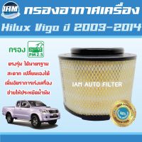 (promotion++) Engine Air Filter ไส้กรองอากาศ กรองอากาศเครื่อง Toyota Hilux Vigo ปี 2003-2014 / โตโยต้า ไฮลักซ์ วีโก้ สุดคุ้มม ไส้ กรอง อากาศ กรอง อากาศ เวฟ 110i ตัว กรอง อากาศ รถยนต์ ใส่ กรอง แอร์ รถยนต์