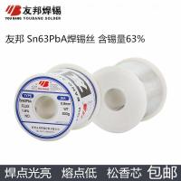 AIA Solder Wire Sn63PbA Rosin Core 63 Tin wire 0.8,1.0,2.0mm Lead Highlight Low Temperature Melting Point