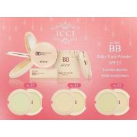 แป้ง BB icci baby face powder SPF15++ 2 ชั้น มี 3 เบอร์ No.1291