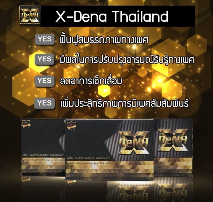 xdena-อาหารเสริมสำหรับท่านชาย-1-กล่อง-10-แคปซูล-เอ็กซ์ดีน่า-ยาทน-ช่วยปัญหา-อวัยวะเพศไม่แข็งตัว-อาหารเสริมผู้ชาย-ยาทนที่ช่วยปัญหาเสื่อมสมรรถภาพที่ดีที่สุด-อย-13-1-08256-1-0032