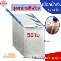 ?พร้อมส่ง? ((50ใบ))*เชือกน้ำเงิน!! ถุงตาข่ายตีฟอง ตาข่ายตีฟองสบู่  ตาข่ายตีฟองโฟมล้างหน้า ถุงตีฟอง ใช้ได้ทั้งแบบครีม โฟม สบู่