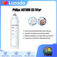 Philips AUT825 UF/AUT805 CBPA/AUT806 CB Filter สำหรับเครื่องกรองน้ำ รุ่น RO AUT3234 ช่วยกรองกลิ่น สี คลอรีน