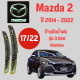 ก้านปัดน้ำฝน Mazda 2 รุ่น 3 ช่อง Kanimo ใบปัดน้ำฝน  Mazda 2  ปี 2015-2022 ขนาด (17/22)  1 คู่