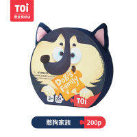 TOI รูป Yi Meng Cat Han Dog 200 ชิ้นจิ๊กซอว์ปริศนาของขวัญกล่องเด็กของเล่นเพื่อการศึกษาเด็กขั้นสูงจิ๊กซอว์