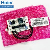 แผงรับสัญญาณรีโมทไฮเออร์ Haier ของแท้ 100% Part No. A0011800184