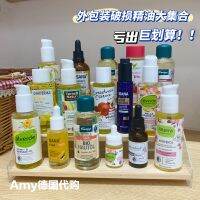 Huge cost-effective outer packaging damaged massage essential oil collection Ivy de love Tera isana buy and earn