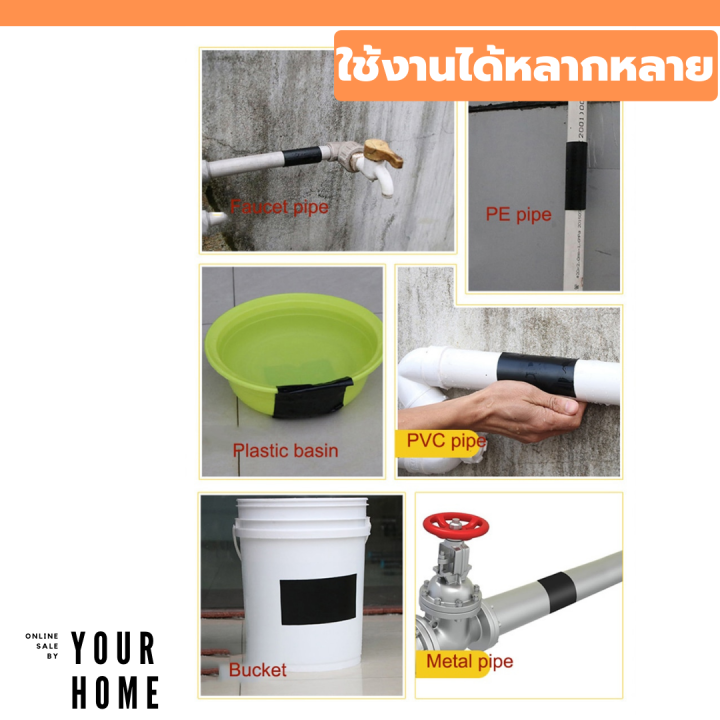 เทปกาวซ่อมรอยรั่ว-รอยแตกร้าว-กันน้ำ-สินค้าคุณภาพ