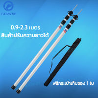 【Faswin】Tarp Pole เสาฟลายชีท 2 เมตร เสาฟรายชีท เสาทาร์ป อุปกรณ์แคมปิ้ง อะไหล่เต้นท์ ขาเต้นท์ เสายืดหดได้ ฟายชีทพร้อมเสา กราวด์ชีท ฟรายชีทกันฝน（90-230cm）