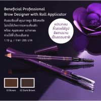 ดินสอเขียนคิ้ว✔️ แปรงหัวโรล  Oriental Princess Beneficial Professional Brow Designer with Roll Applicator 1.19g.