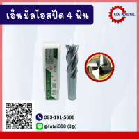 *พร้อมส่ง* END MILL HSS 4F (4 ฟัน) เอ็นมิลไฮสปีด4ฟัน ดอกกัด เอ็นมิล เอ็นมิลไฮสปีด ดอกเอ็นมิลคาร์ไบท์ เอ็นมิลเครื่องมิลลิ่ง MILLING อะไหล่แม่พิมพ์