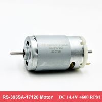 มอเตอร์แปรงถ่าน RS-395SAV-17120R ขนาดเล็ก6V-24V 7800RPM เพลาคู่แรงบิดขนาดใหญ่สำหรับเครื่องกวาด F352 Ddj3925 ZL