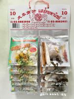 ?1แผง?เครื่องปรุงน้ำซุปก๋วยเตี๋ยว สูตรน้ำใส ตราแสงไทย (1แผงมี10ซอง)