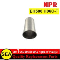 NPR ปลอกสูบ EH500 H06C-T / HINO (1 ปลอก / กล่อง