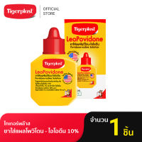 Tigerplast ไทเกอร์พล๊าส LeoPovidone ใส่แผลโพวิโดน-ไอโอดีน ขนาด 30 ml