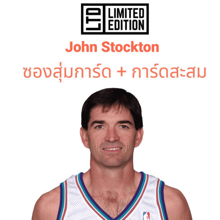 john-stockton-card-nba-basketball-cards-การ์ดบาสเก็ตบอล-ลุ้นโชค-เสื้อบาส-jersey-โมเดล-model-figure-poster-psa-10